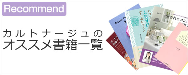 オススメ書籍一覧