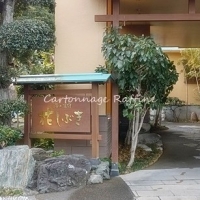 カルトナージュ教室 ラフィネ